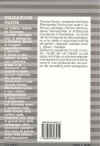 libro insegnanti efficaci metodo gordon. 2jpg.jpg (77245 byte)
